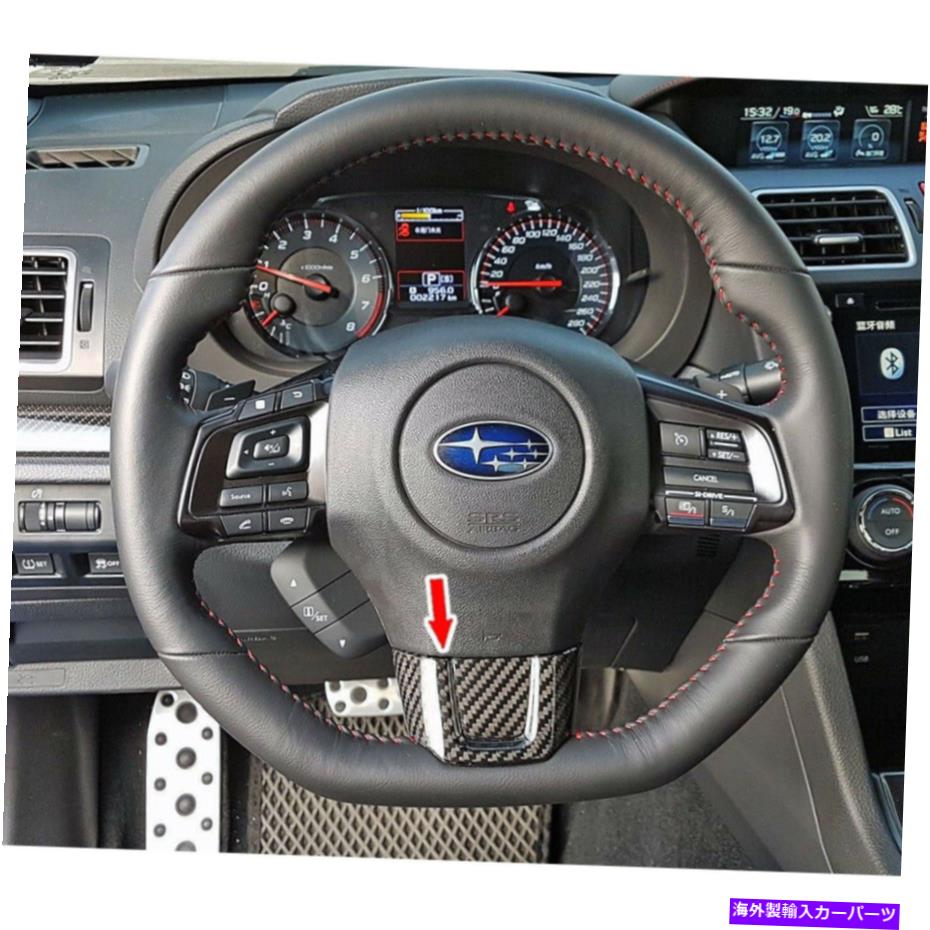 内装パーツ スポルWRX STI 4DR /インジュックCSTインテリアリアーリンゴリースリアリットリュージャー用デーボンデイバー - オリジナルのタイトルを表示 スバル WRX STI 4DR/インプレッサ CST インテリア ステアリングホイールトリム用カーボンファイバー- sho【並行輸入品】