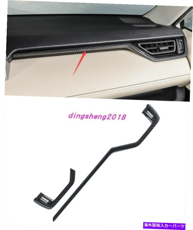 内装パーツ トパタRav 4 2020用品デイバースタイプマネータウンステートスライス装着トリ台 - オリジナルのタイトルを表示 トヨタRAV 4 2020 用カーボンファイバースタイルセンターコンソールストライプ装飾トリム- show original title【並行輸入品】
