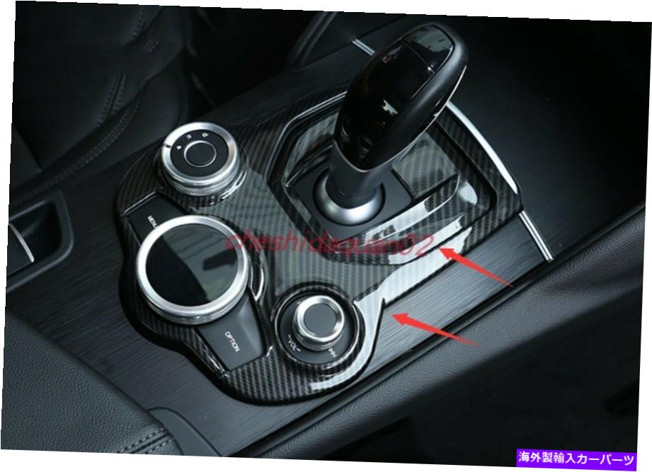 内装パーツ Alfa Romeo Giulia 2017-2019用途のマーチンデイバースタイプリゾートシュトマーシェートリー - オリジナルのタイトルを表示する Alfa Romeo Giulia 2017-2019 用カーボンファイバースタイルギアシフトフレームカバートリム- show original title【並行輸入品】
