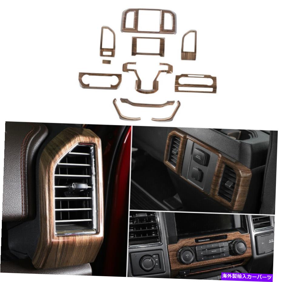 内装パーツ 15+ファームF150 F150インチリア装着品ACREARITILINESIOT ACREAT用途 - オリジナルのタイトルを表示 15+ フォード F150 F150 インテリア 装飾 アクセサリー トリム カバー キット 用 木目- show original title【並行輸入品】