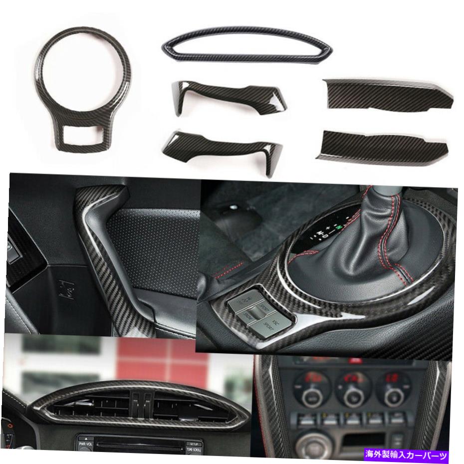 内装パーツ トヨタGT86 Scion FR-S Subaru BrzのためのABS炭素繊維の内部のフルトリムセット ABS Carbon Fiber Interior Full Trim Set For Toyota GT86 Scion FR-S Subaru BRZ【並行輸入品】
