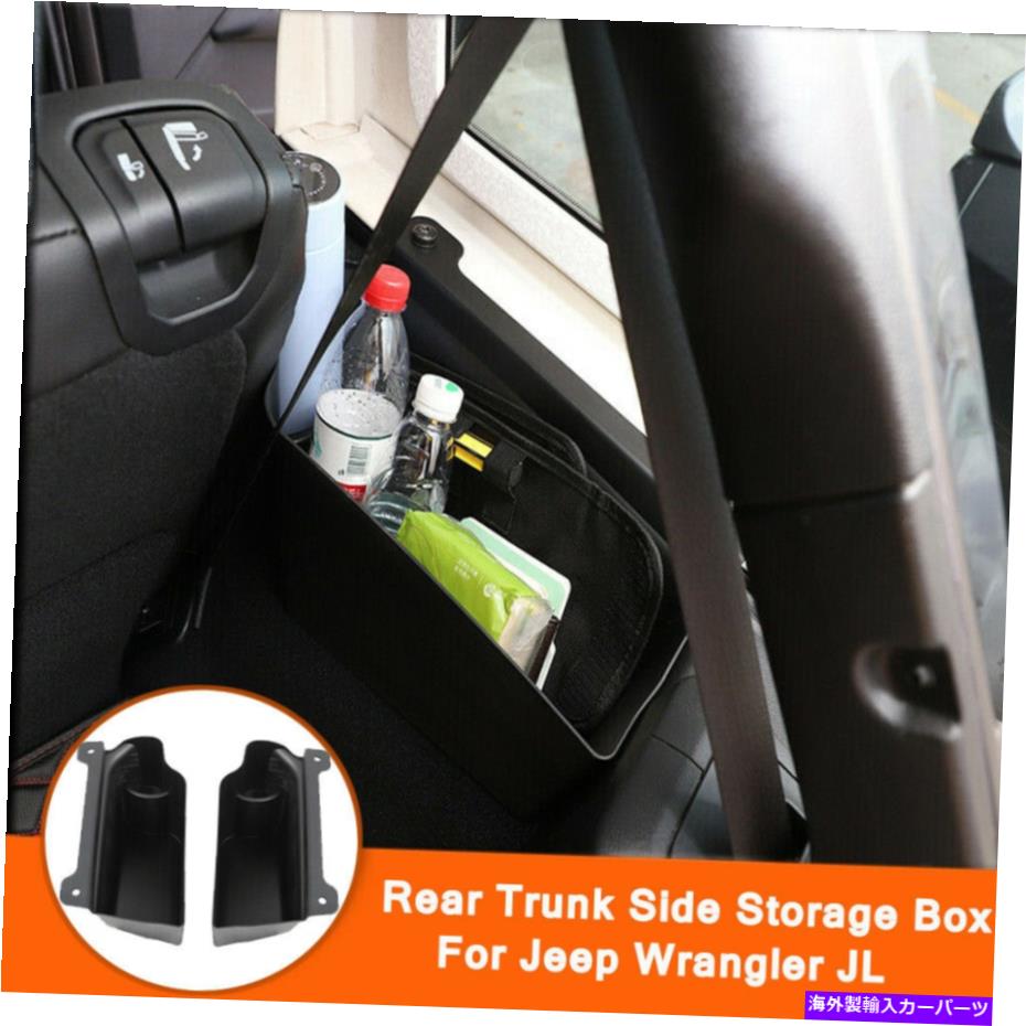 内装パーツ エープ・ラングラーJL 2018 +のためのインテリア収納ボックストランクの貨物側トレイ Interior Storage Box Trunk Organizers Cargo Side Tray for Jeep Wrangler JL 2018+【並行輸入品】