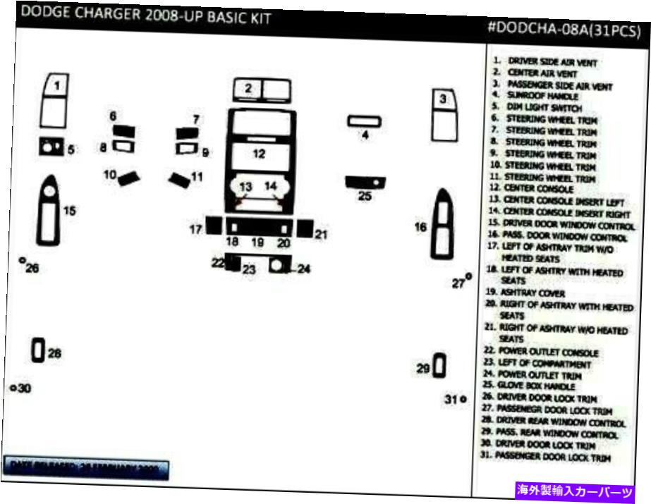 内装パーツ Dodge Charger 2008 2009 2009 2010 Magnum 2008インジリアカッコシトリ\u003dセット31個に概算 - オリジナルのタイトルを表示 DODGE CHARGER 2008 2009 2010 MAGNUM 2008 インテリアウッドダッシュトリムキット 31 個に適合- show original title【並行輸入品】