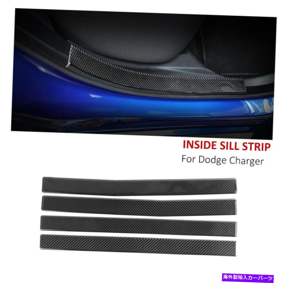 内装パーツ Dodge Charger 2015+用途4台インジアレア敷居入草本フロリコクタースカッシェルド - オリジナルのタイトルを表示する Dodge Charger 2015+ 用 4 ピースインテリアドア敷居入りガードプロテクタースレッショルド- show original title【並行輸入品】｜Us Custom Parts Shop USDM