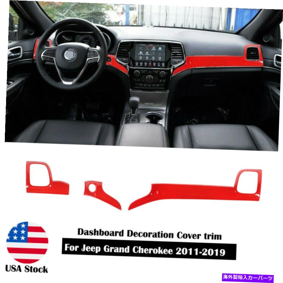【楽天市場】内装パーツ ジープグランドチェロキー2011+アクセサリーのためのダッシュボード装飾パネルカバートリム Dashboard