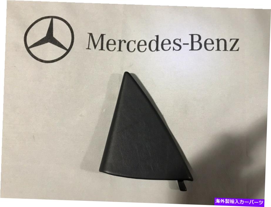 内装パーツ 90-95オルバス\u003dツR129 SL320 500 600▲ブラスラートリー・商品! - オリジナルのタイトルを表示する 90-95 メルセデスベンツ R129 SL320 500 600 左ブラックミラートリムカバー新品 !- show original title【並行輸入品】