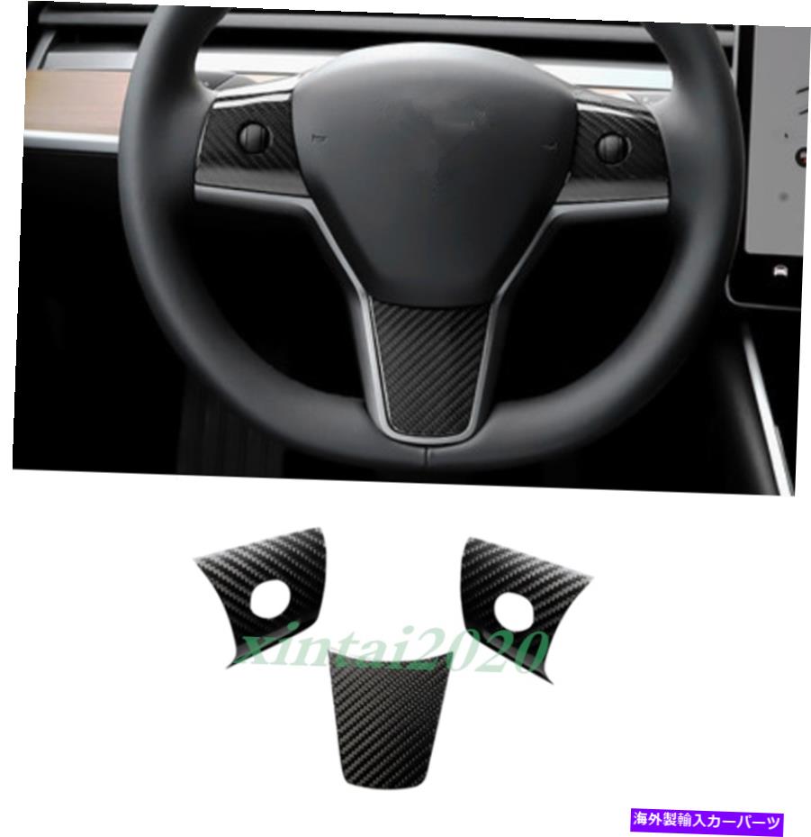 内装パーツ Tesla Model 3 2017-19用品リアルモーネスデイパースレージリングスペアリンゴリール装着コートリール - オリジナルのタイトルを表示 Tesla Model 3 2017-19 用リアルカーボンファイバーステアリングホイール装飾カバートリム- show original title【並行輸入品】
