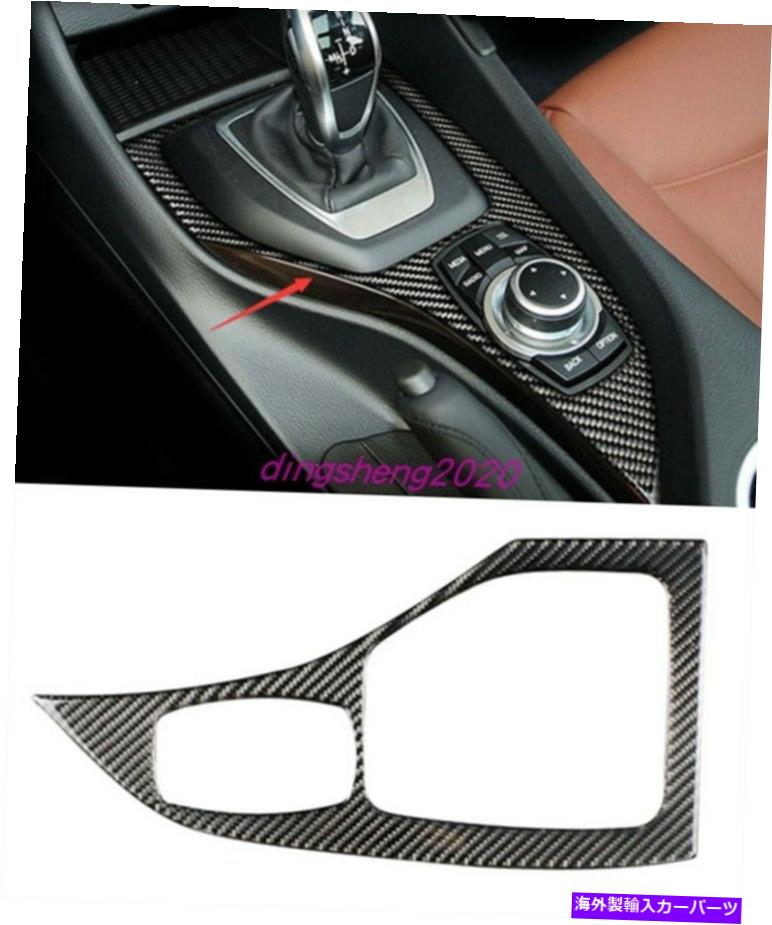 内装パーツ BMW X1 E84 2010-2015用途のメーチンデイヤーインジア・アニア・アー・アー・アート・カートリア・アートリー・アートリー・アートリアー - オリジナルのタイトルを表示 BMW X1 E84 2010-2015 用カーボンファイバーインテリアギアシフトフレームカ【並行輸入品】