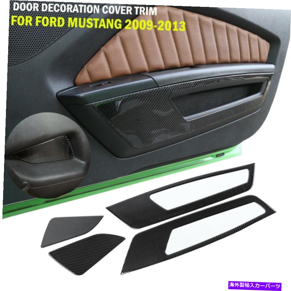 内装パーツ 4 *オーバーハスタンス2009-2013用本稿のデーボンデイパンサイズのマイナーズ式A型屋装飾機 - オリジナルのタイトルを表示 4 * フォードマスタング 2009-2013 用本物のカーボンファイバーインナードアパネル装飾カバー- show original title【並行輸入品】