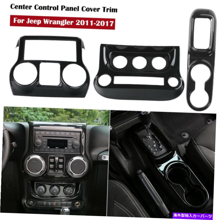 内装パーツ Jeep Wrangler JK 2011-17のためのブラックセンターコンソール＆カップホルダーパネルカバートリム Black Center Console & Cup Holder Panel Cover Trim for Jeep Wrangler JK 2011-17【並行輸入品】