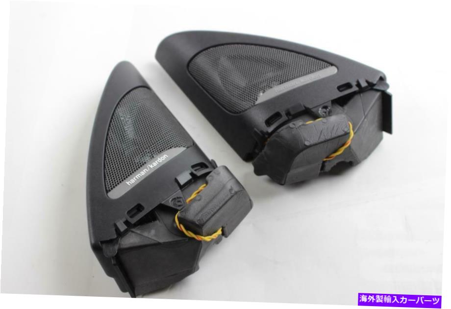 内装パーツ ←正BMW F21 F22 F23 F87フロントファームスポードツーエームポーチンヤドア - オリジナルのタイトルを表示する 純正 BMW F21 F22 F23 F87 フロントドア スピーカー ツイーター ハーマン カードン ペア- show original title【並行輸入品】 41,253円