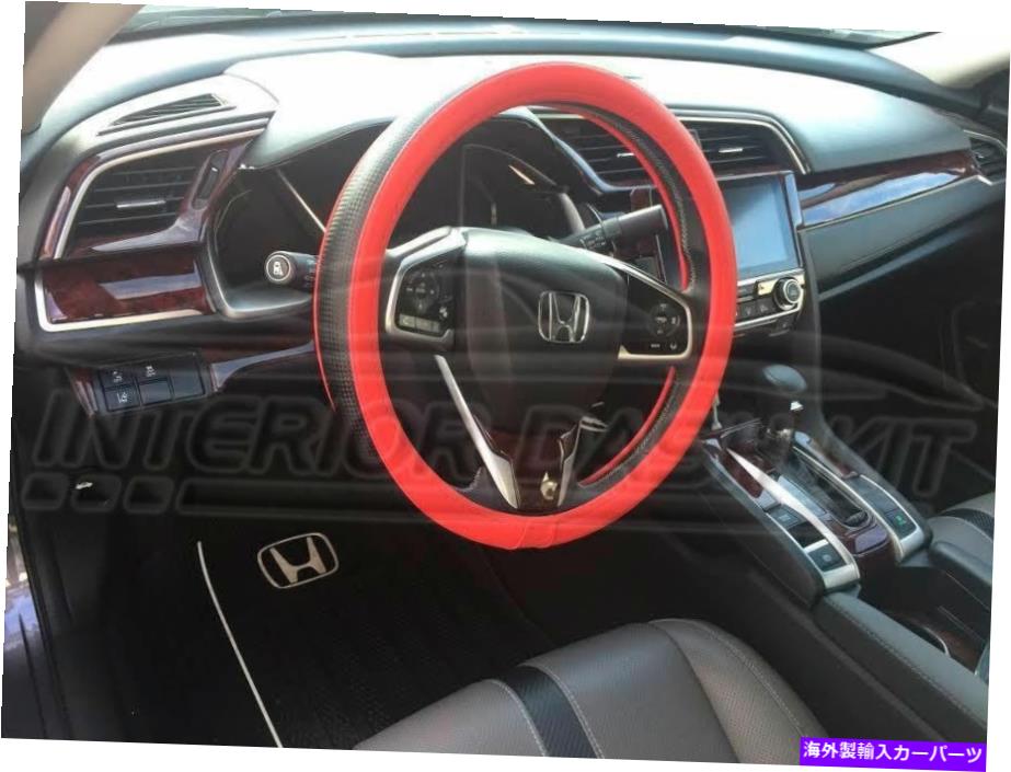 内装パーツ エンボンシェイク4 \u003d 2台2016 2017 2017 2018 2019用インジアリア・エイトレッジ・キャッツ・トリヤ・セット - オリジナルのタイトルを表示する ホンダシビック 4 ドア 2 ドア 2016 2017 2018 2019用 インテリア ウッド ダッシュ トリム キット- sh【並行輸入品】