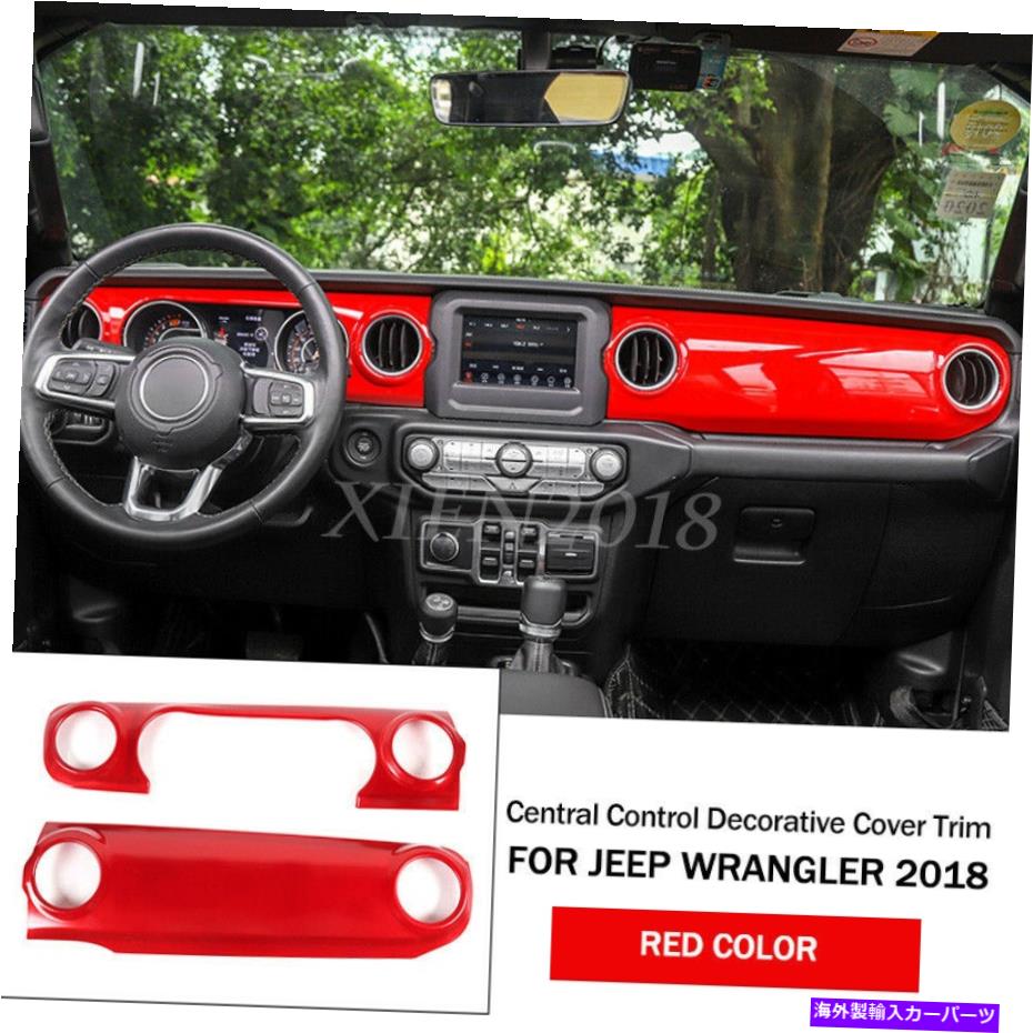 内装パーツ Jeep Wrangler JL 2018のための赤いABS Carセンターコンソールダッシュボードカバーフレームのトリム Red ABS Car Center Console Dashboard Cover Frame Trim For Jeep Wrangler JL 2018【並行輸入品】