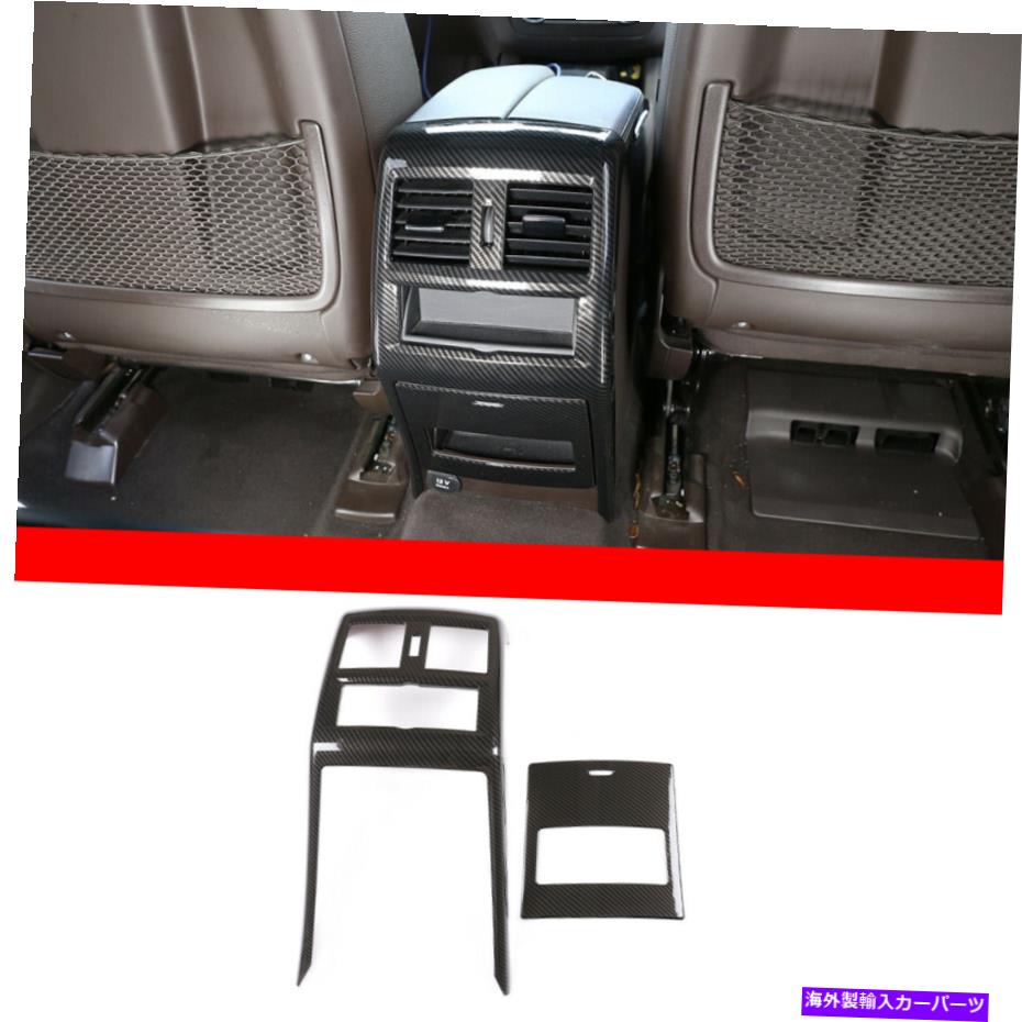 内装パーツ 2013-2019ベンツGLE GLS ML用プエンパンリアリアアレドットマーチリア・トライアー・トライア2 - オリジナルのタイトルを表示 2013-2019 Benz GLE GLS ML用カーボンファイバーリアエアアウトレットベントフレームトリム 2個- show original title【並行輸入品】