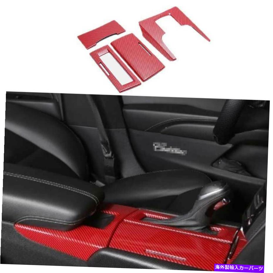 内装パーツ Cadillac XTS 2013-19マッキーモンデイバーインディアフリックセットオートドールポックスポットカートリュオン用 - オリジナルのタイトルを表示 Cadillac XTS 2013-19 レッドカーボンファイバーインナーギアボックスシフトパネルカバートリム用- s【並行輸入品】