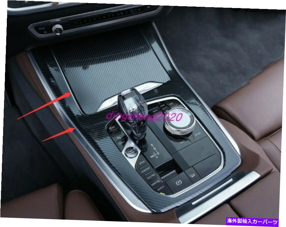 内装パーツ BMW X5 G05 2019-2021用途のメーチンデイバースタイプスターースタイプスタイプスタイプスタータイプステリスポーツポートリート - オリジナルのタイトルを表示 BMW X5 G05 2019-2021 用カーボンファイバースタイルインテリアギアシフトフレームカ【並行輸入品】 40,376円