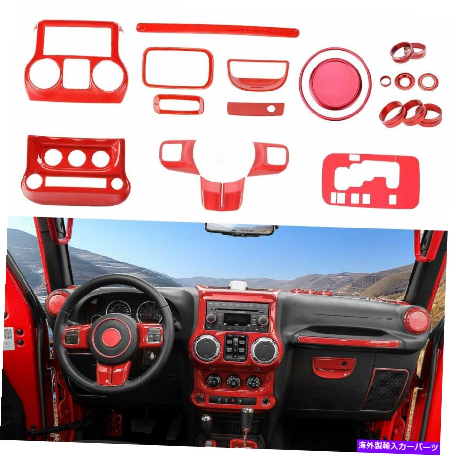 内装パーツ ジープラングラーJK JKU 2011-17赤のための21ピースのフルセットの室内装飾トリムキット 21pcs Full Set Interior Decoration Trim Kit for Jeep Wrangler JK JKU 2011-17 Red【並行輸入品】 40,376円