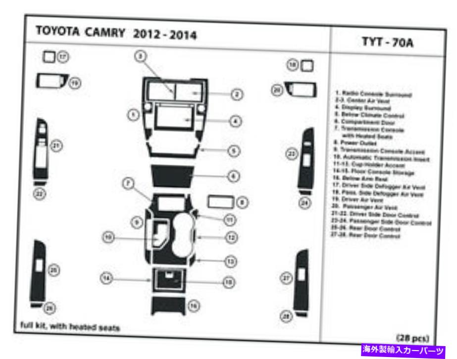 内装パーツ 12-14トナタキリ加藤シート付き付きドドボTYT-70A用プッシュセットトライラ - オリジナルのタイトルを表示 12-14 トヨタカムリ 加熱シート付き ウッドカーボン TYT-70A 用ダッシュキットトリム- show original title【並行輸入品】