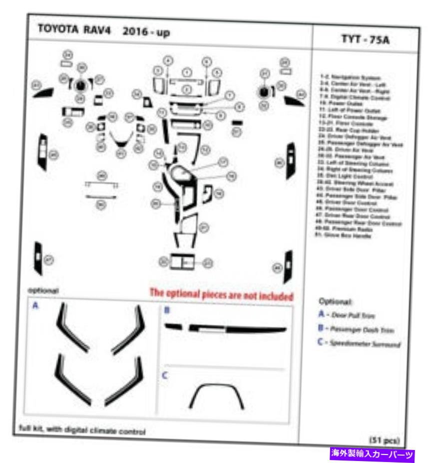 内装パーツ トレタランスRAV4 16-18オールA / CモントロールインジアTYT 75 B用プッシュトリカットカットオブジェクト - オリジナルのタイトルを表示 トヨタ RAV4 16-18 マニュアルA/CコントロールインテリアTYT 75 B用ダッシュトリムキットセット- show origi【並行輸入品】｜Us Custom Parts Shop USDM 41,253円