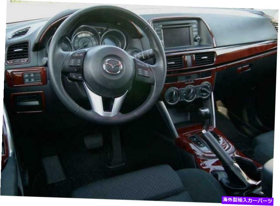 内装パーツ ←CX-5 CX5 CX 5 GS GX GTインテリアバーリットカッパシェイトリオット2013 2014 2014 2014 2015- マツダ CX-5 CX5 CX 5 GS GX GT INTERIOR BURL ウッドダッシュトリムキット 2013 2014 2015- show original title【並行輸入品】 39,498円