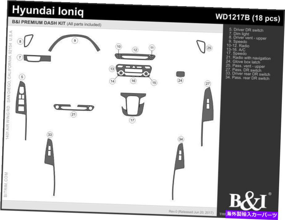 【楽天市場】内装パーツ Hyundai Ioniq 2017カーボンファイバーウッドアルミニウム用ダッシュトリムキット Dash Trim