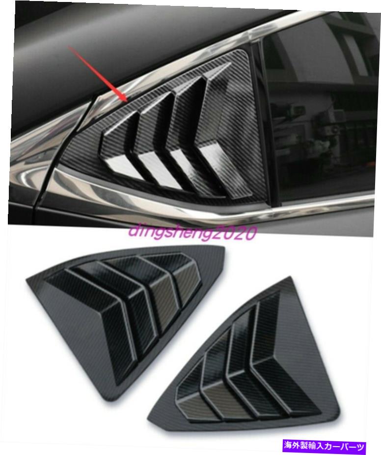 内装パーツ Lexus IS200T / 250/300 13-2019用途のメーキンデッレリア・サイエンスシッターリア - オリジナルのタイトルを表示する Lexus IS200t/250/300 13-2019 用カーボンファイバーリアサイドウィンドウベントシャッタートリム- show original title【並行輸入品】
