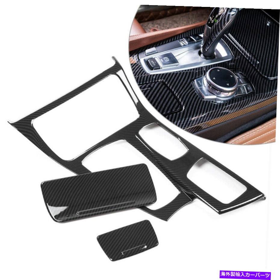 内装パーツ BMW 5シリーズF10のためのカーボンファイバーテクスチャギアシフトボックスパネルカバートリムフィット Carbon Fiber Texture Gear Shift Box Panel Cover Trim Fit For BMW 5 Series F10【並行輸入品】｜Us Custom Parts Shop USDM
