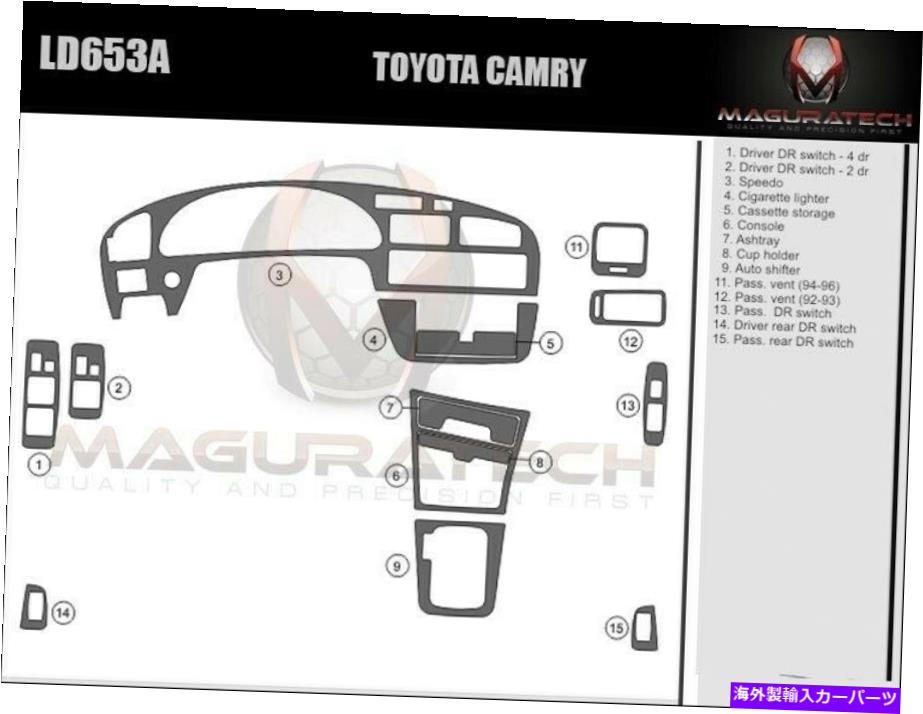 内装パーツ Toyota Camry 92 93 94 95 96 96 96 96モーデンデイバーカッピングアルバップ用ハッツリットリーカット - オリジナルのタイトルを表示 TOYOTA CAMRY 92 93 94 95 96 カーボンファイバーウッドアルミニウム用ダッシュトリムキット- show original ti【並行輸入品】