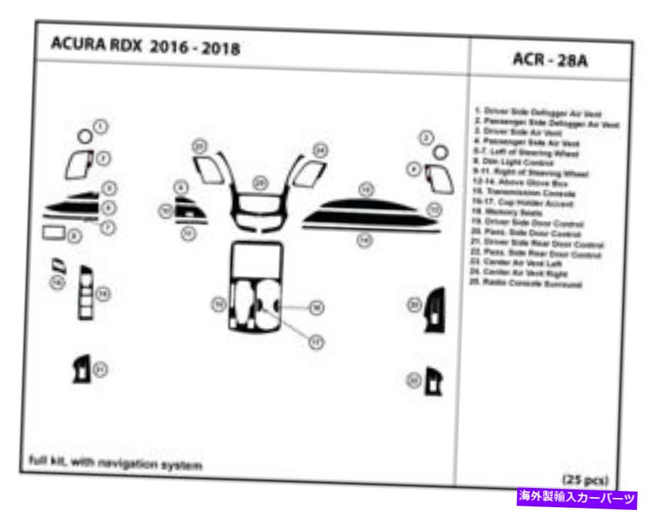内装パーツ Acura RDX 2016 2017 2017 2018用プットリットカットカットヘビソートセットシューズACR-28A-オリジナルのタイトルを表示 Acura RDX 2016 2017 2018 用ダッシュトリムキットセット ナビゲーションシステム ACR-28A- show original title【並行輸入品】
