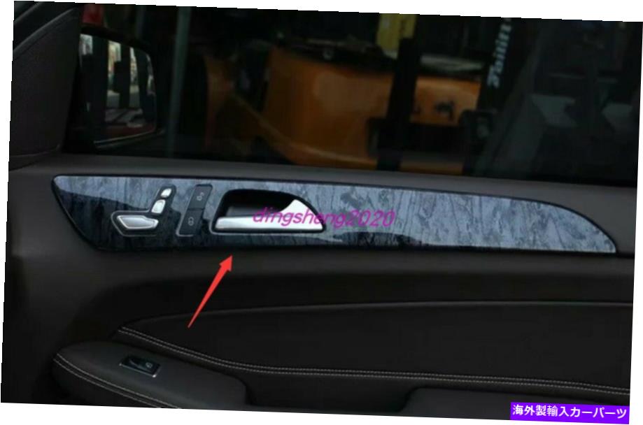 内装パーツ ベンツGLE W166 C292 2015-2019用品ラッグパッケージデザインアジュレーションドーメントドリートリム - オリジナルのタイトルを表示 Benz GLE W166 C292 2015-2019 用ブラックウッドグレインドアハンドルフレームカバートリム- show original titl【並行輸入品】