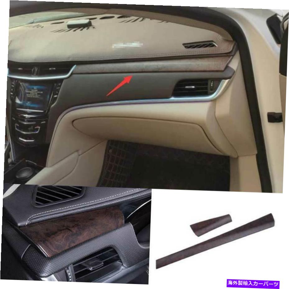 内装パーツ Cadillac XTS 2013-2019ローチャップデジン中華店エンペルリットシューズストリッジトリュック - オリジナルのタイトルを表示 Cadillac XTS 2013-2019 ローズウッドグレイン中央コンソールダッシュボードストリップトリム- show original title【並行輸入品】