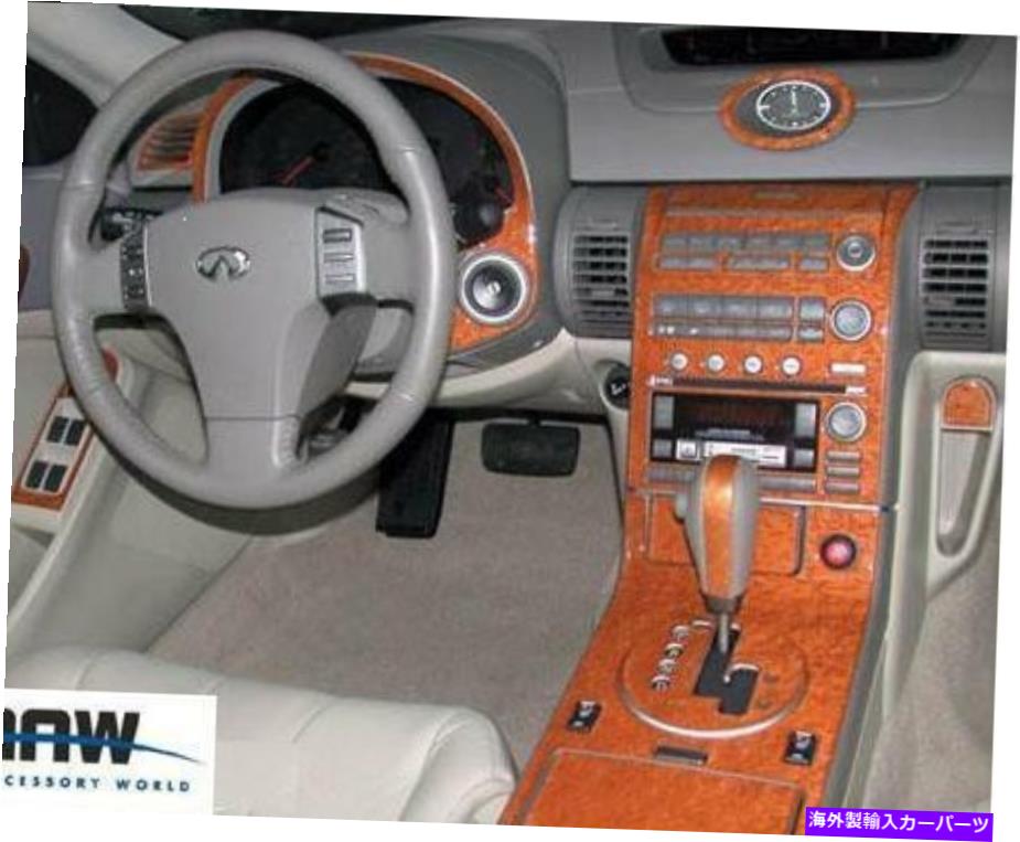 内装パーツ 2003年03 2004内容カッピシトリウットセットヘッチインフィニティG35 g 35 2チェア4チェア用 - オリジナルタイトルを表示 2003 03 2004 内陸ウッドダッシュトリムキットセット INFINITI G35 G 35 2 ドア 4 ドア用- show original title【並行輸入品】｜Us Custom Parts Shop USDM