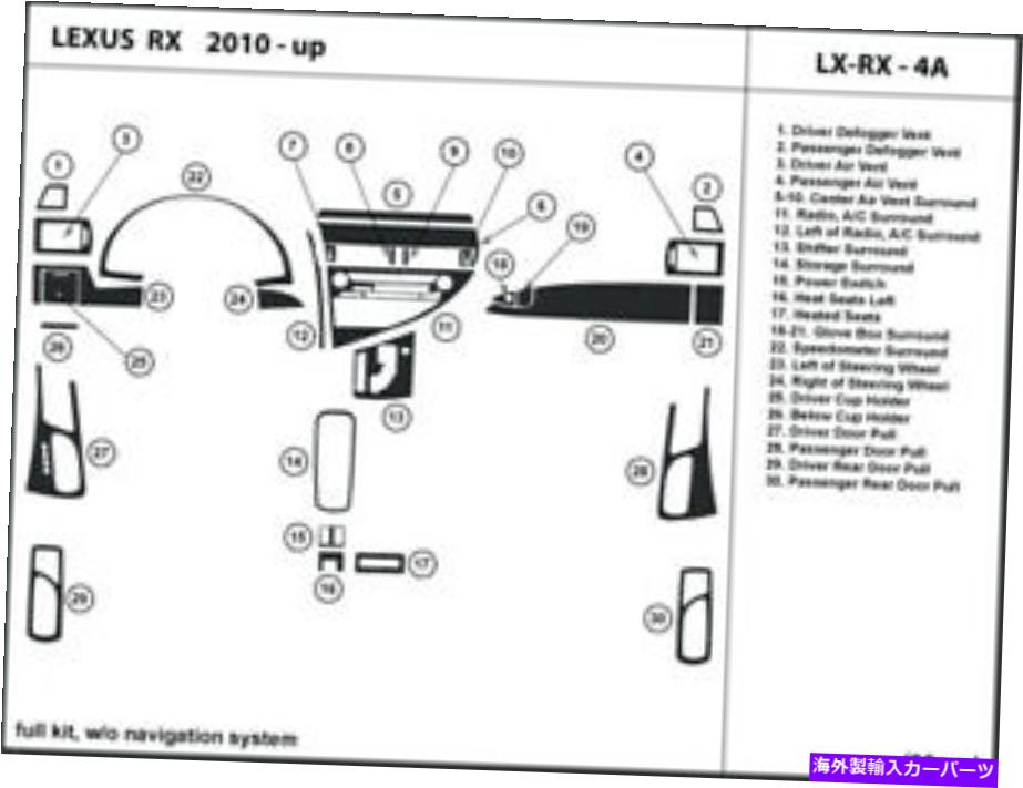 内装パーツ Lexus RX用プッシュシェイトリーカットシューズシューズ・エイジュ・シュー・エイジア2010-2012 LX-RX-4A-オリジナルのタイトルを表示 Lexus RX用ダッシュトリムキット ナビゲーションシステムなし インテリア 2010-2012 LX-RX-4A- show original t【並行輸入品】