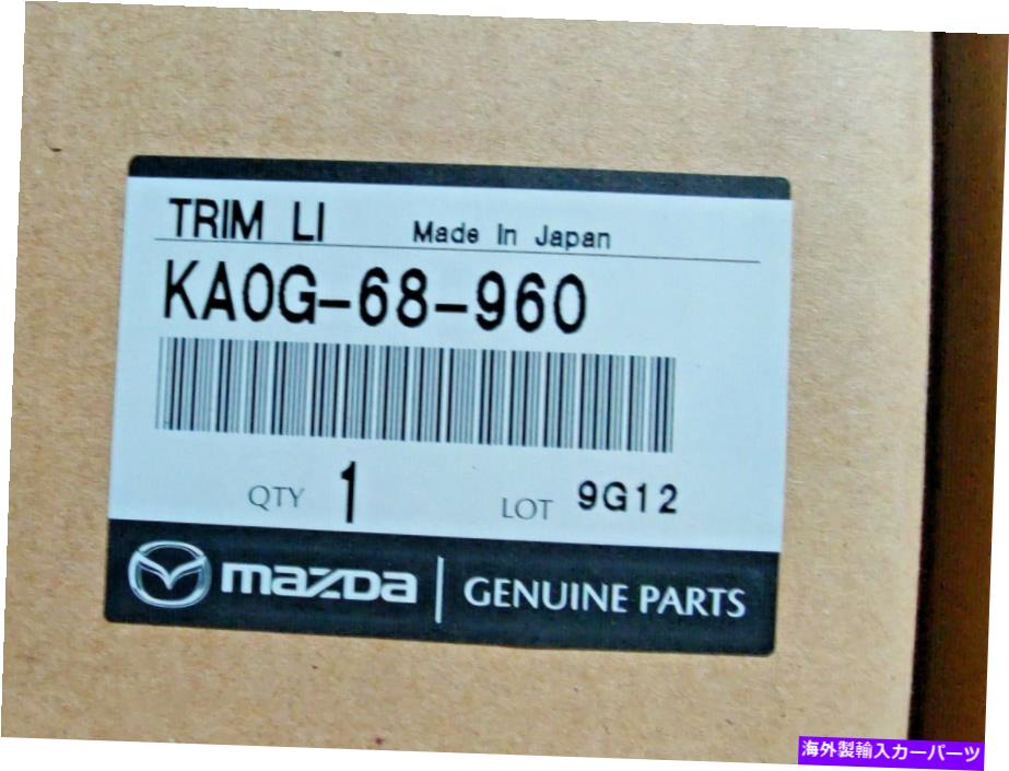 内装パーツ 本物のOEMマツダKA0G-68-960リフトゲートインテリアトリムパネル2016 CX-5 Genuine OEM Mazda KA0G-68-960 Liftgate Interior Trim Panel 2016 CX-5【並行輸入品】