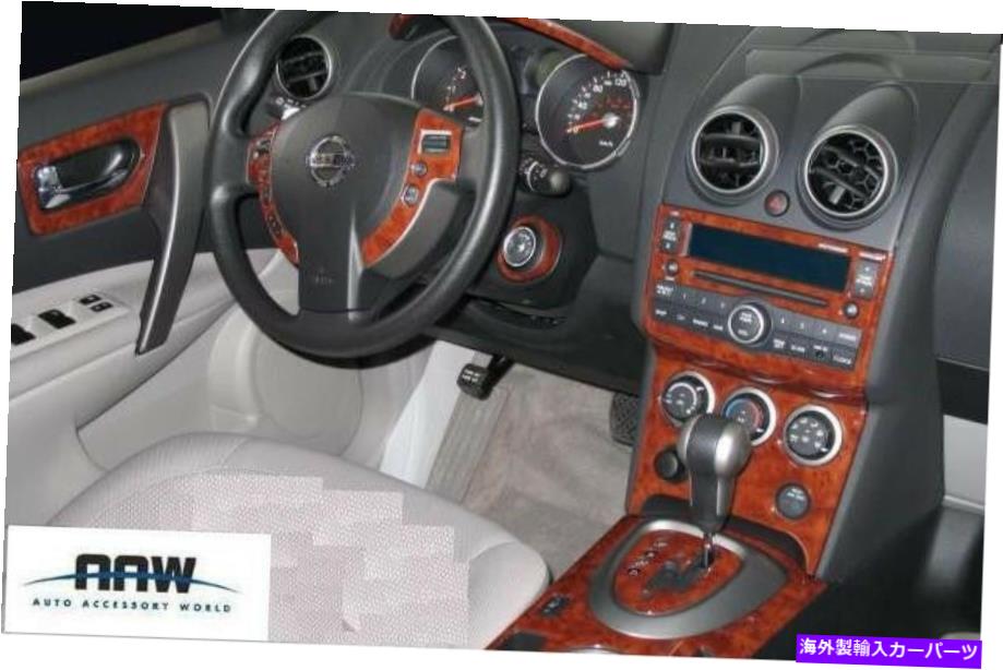 内装パーツ インテリアバール木製カッピシフォットリリーバットセットニッサンローグS SE SL 2008 2009 2010-オリジナルタイトルを表示 INTERIOR BURL 木製ダッシュトリムキットセット NISSAN ROGUE S SE SL 2008 2009 2010- show original title【並行輸入品】｜Us Custom Parts Shop USDM
