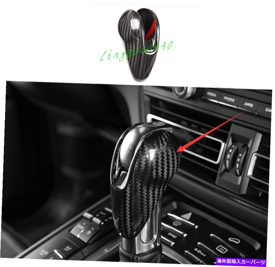 内装パーツ 本物のファーペンデイバーチェートノブカートリーカルシエ911 2008-2017用 - オリジナルのタイトルを示す 本物のカーボンファイバーギアレバーシフトノブカバートリム ポルシェ 911 2008-2017用- show original title【並行輸入品】