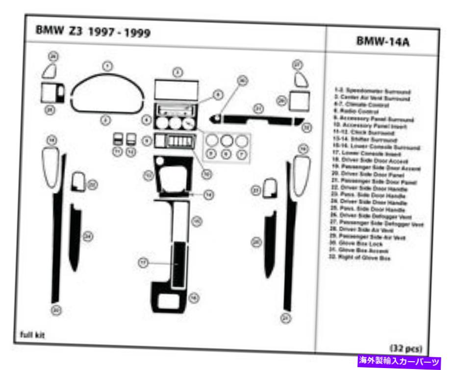 内装パーツ BMW Z3 1997-1999インジアザーゲング詳細詳細詳細ュアプリケーショントストライザエストリーキット - オリジナルのタイトルを表示 BMW Z3 1997-1999 インテリアチューニング詳細ダッシュボード用ダッシュキットトリムセット- show original title【並行輸入品】 42,131円