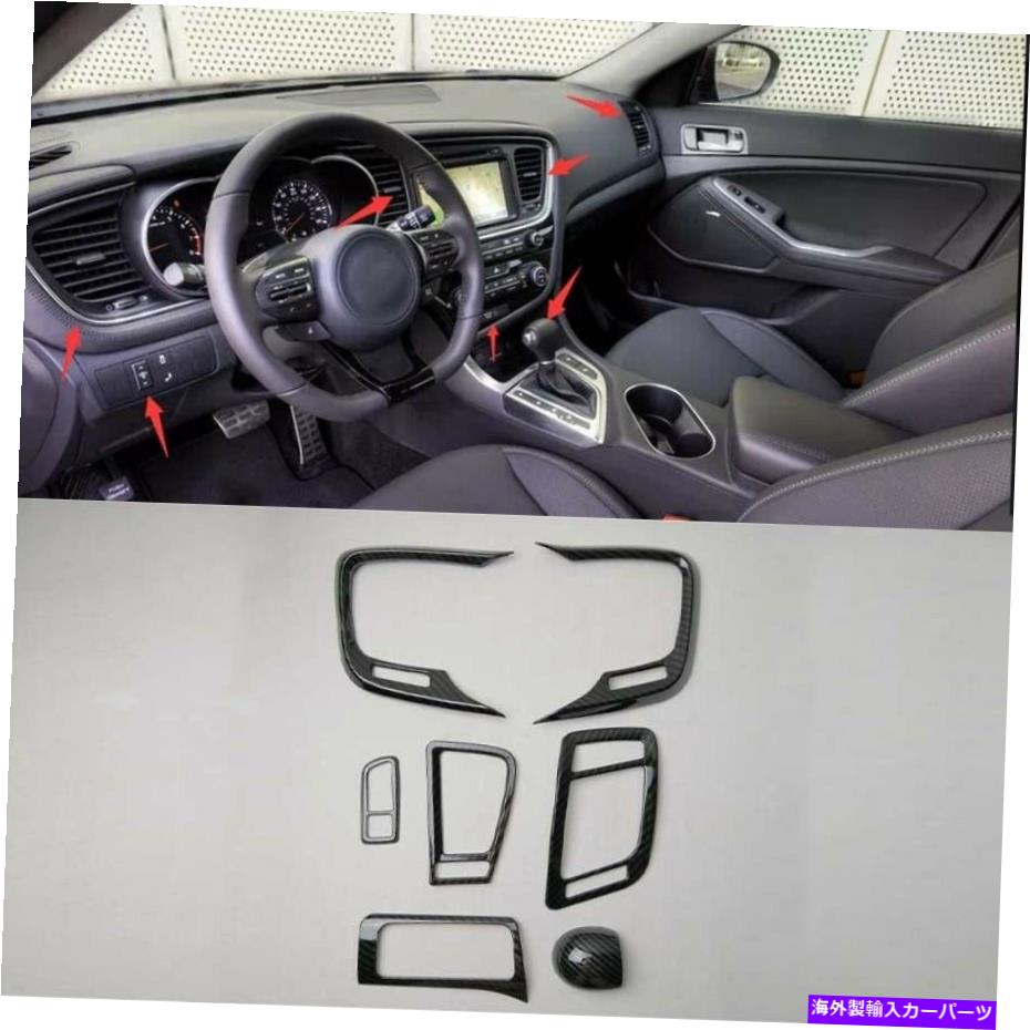 内装パーツ 2011-2013 Kia Optima用ABSメンバーデイパンエントラルカンペールチェーンアトマットコントランド - オリジナルのタイトルを表示 2011-2013 Kia Optima用ABSカーボンファイバーセントラルコンソールエアアウトレットベントトリム- show original ti【並行輸入品】
