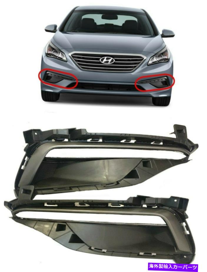 内装パーツ フォグライトランダールスポイランスカートリザルSONATA 2015-2017スポーツ＆リオット - オリジナルのタイトルを表示する フォグ ライト ランプ ホール ブランク カバー トリム ベゼル SONATA 2015-2017 スポーツ ＆ リミテッド- show original tit【並行輸入品】