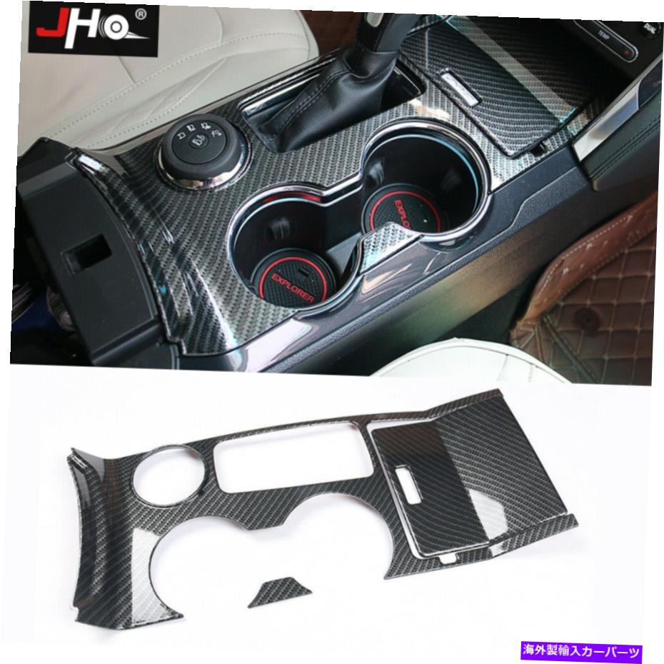 内装パーツ パークスローラー2016-19用途ABSメーズモーデーボッラルカルショナルドールパーツ - オリジナルのタイトルを表示する フォードエクスプローラー 2016-19用 ABSカーボングレインウォーターカップホルダーパネルカバートリムキット- show original ti【並行輸入品】