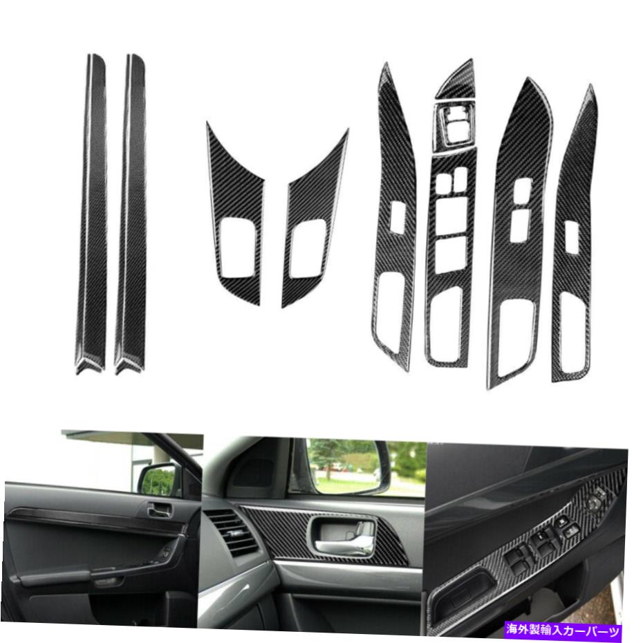 内装パーツ 三菱ランサーのための15個の炭素繊維の扉の内装の装飾カバーのトリム 15Pcs Carbon Fiber Door's Interior Decorative Cover Trim For Mitsubishi Lancer【並行輸入品】｜Us Custom Parts Shop USDM