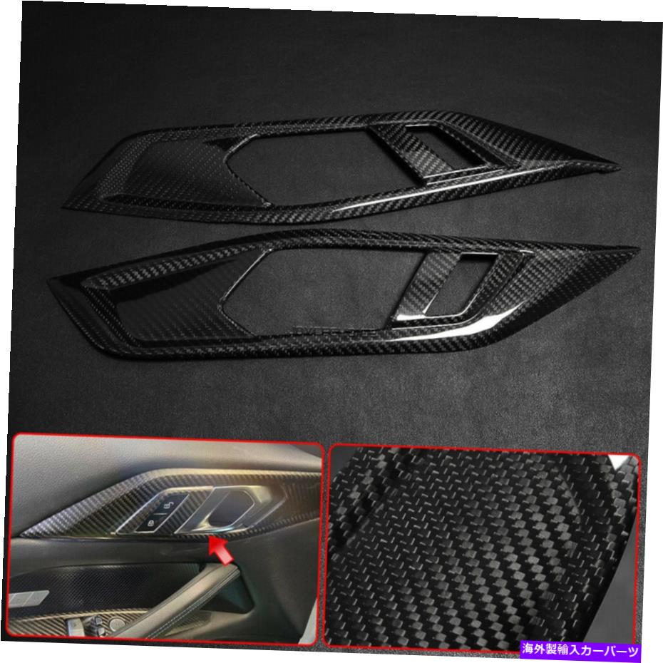 内装パーツ BMW 4シリーズ2テクノージャーG22 2021用品ガーデンデイヤーシューズ - オリジナルタイトルを表示する BMW 4 シリーズ 2 ドアクーペ G22 2021 用カーボンファイバーカーインテリアドアハンドルトリム- show original title【並行輸入品】|Us Custom Parts Shop USDM
