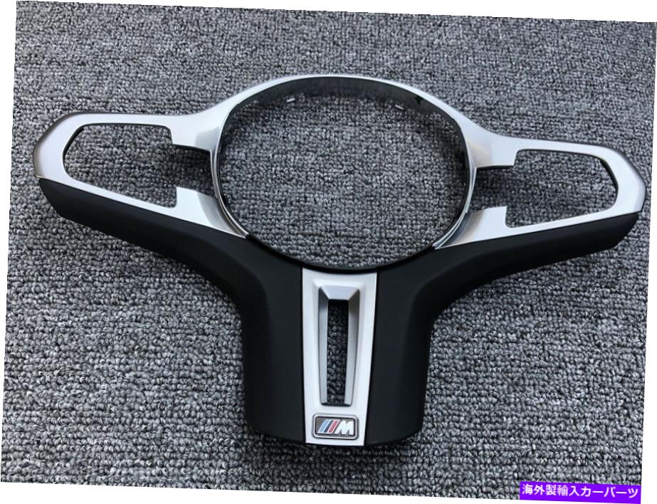 内装パーツ BMW 5シリーズG 30 G31 X3 X4 G01 G02 2018用プライトリングエイルマートリール - オリジナルタイトルを表示する BMW 5 シリーズG 30 G31 X3 X4 G01 G02 2018 用ホロウアウトステアリングホイールカバートリム- show original title【並行輸入品】