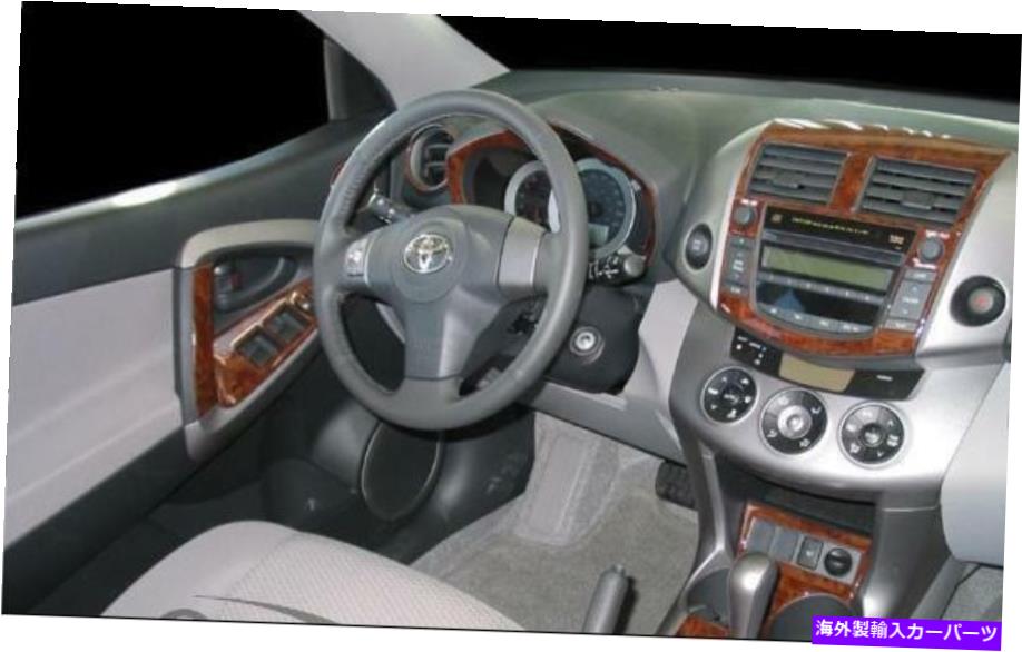 内装パーツ トレタRav-4 RAV4 MKIII内部バリュットリーカッションリーカットカット2007 2009 2009年 - オリジナルのタイトルを表示 トヨタ RAV-4 RAV4 MKIII 内部BURL ウッドダッシュトリムキット 2006 2007 2008 2009- show original title【並行輸入品】