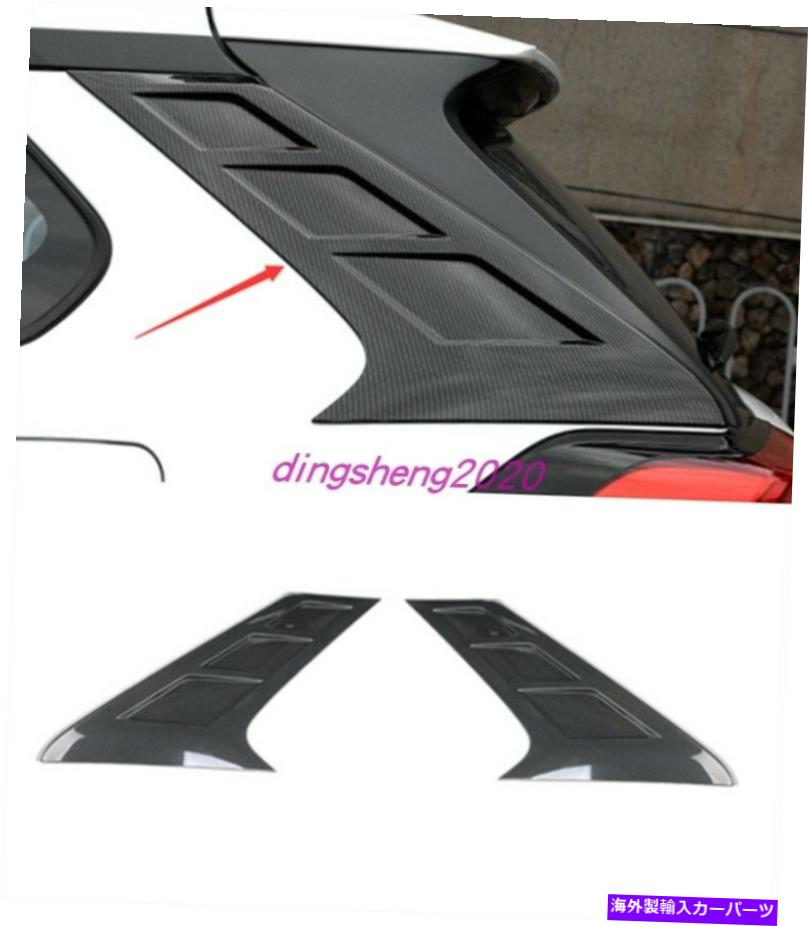 内装パーツ トレタランスRAV4 2019-2021用途のメーチンデイバースタータイプリア・マール・アンプ・リア・アール・エンポレートリア・カム・アートリー2號 トヨタ RAV4 2019-2021 用カーボンファイバースタイルリアテールフィンカバートリム 2個- show origina【並行輸入品】