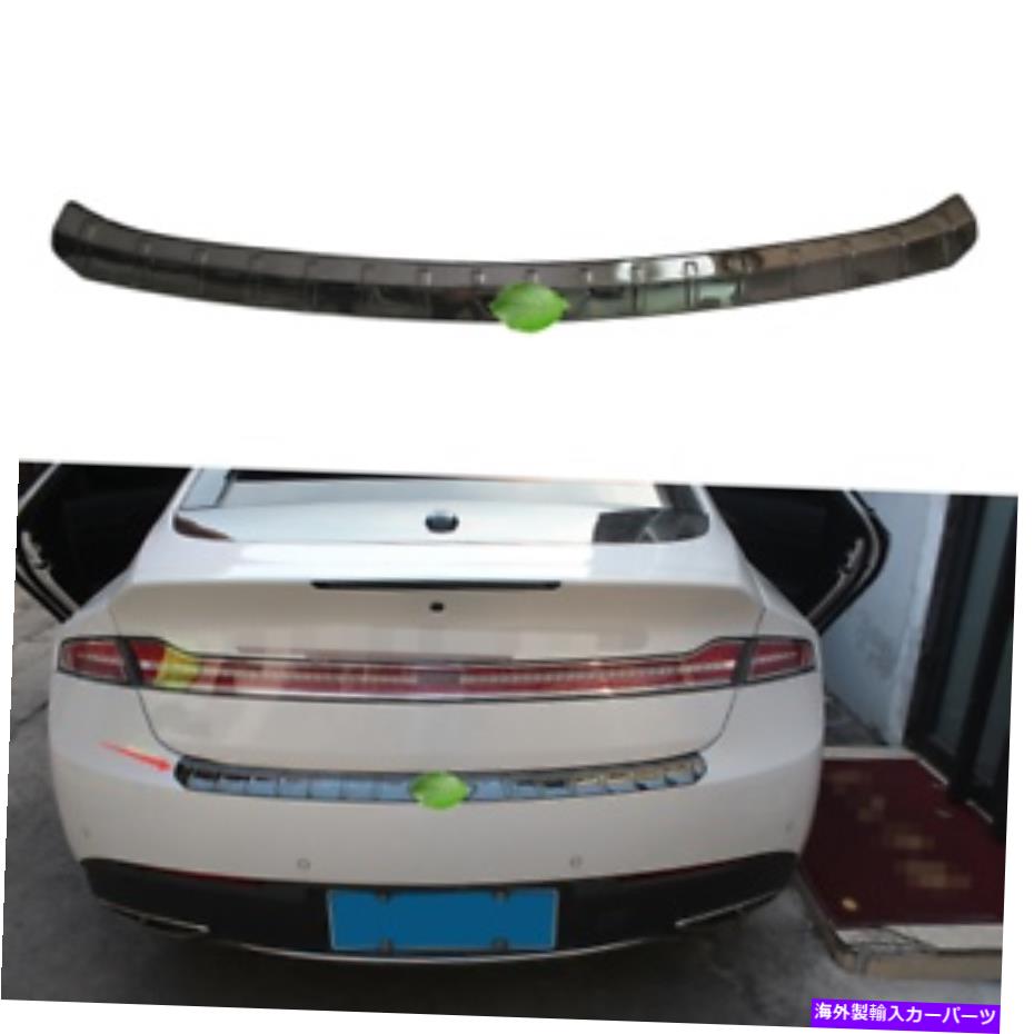 内装パーツ Lincoln Mkz 2017-2020用プラックスパールアジャールリア・アンプ・ロジョクター・トライ・ - オリジナルのタイトルを表示する Lincoln MKZ 2017-2020用 ブラック スチール アウター リア バンパー プロテクター ガード トリム- show original titl【並行輸入品】