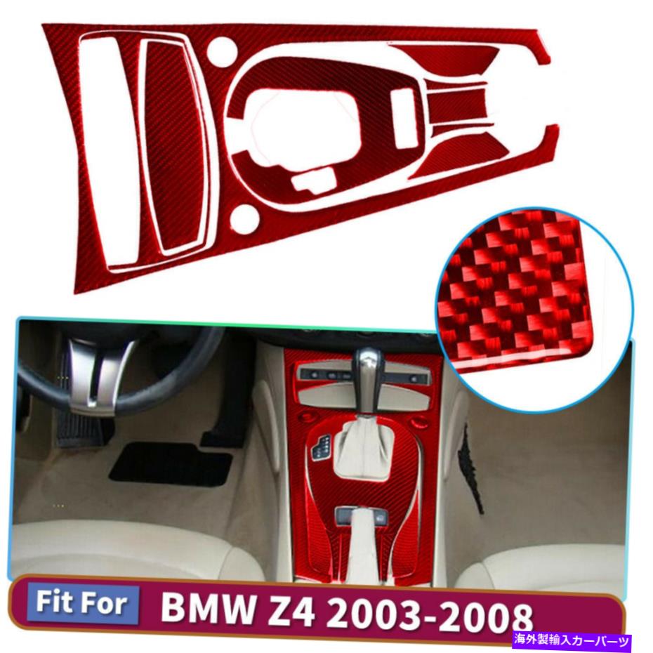 内装パーツ 9ピースセット赤い車のギアシフトフレームパネルパネルカーボンファイバーステッカーZ4 03-08 9Pcs Set Red Car Gear Shift Frame Panel Carbon Fiber Stickers for BMW Z4 03-08【並行輸入品】