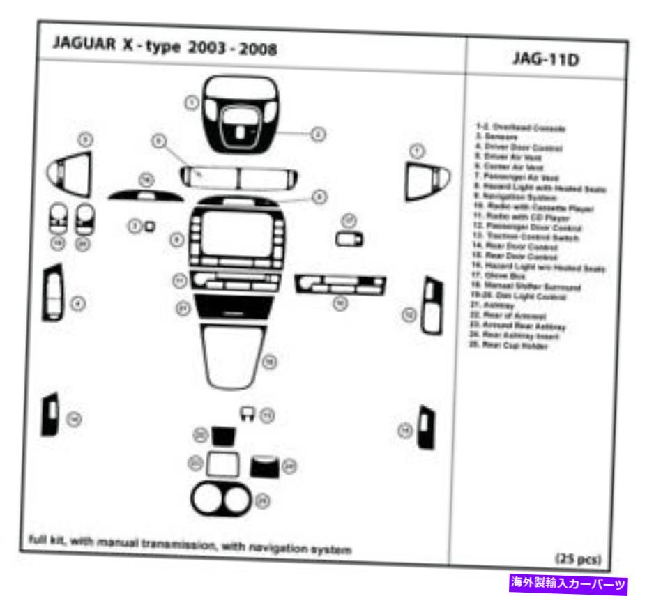 内装パーツ カーXタイプ2003-2008フルシート用プッシュシュエットパッショントゥットトライカットシュレシュンオリジナルのタイトルを表示する ジャガーX-Type 2003-2008 マニュアルシフター用ダッシュキットトリムセット ナビゲーション付き- show origin【並行輸入品】