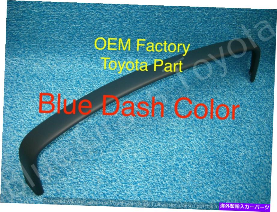 内装パーツ トレットトラックスパックパックアメニチオルーズトライカルトップドゥドル商品OEMトレタ1989 - 1995-オリジナルのタイトルを表示 トヨタ トラック ピックアップ アッパー ダッシュ トリム ベゼル トップ ブルー 新品 OEM トヨタ 1989 - 1995- show【並行輸入品】