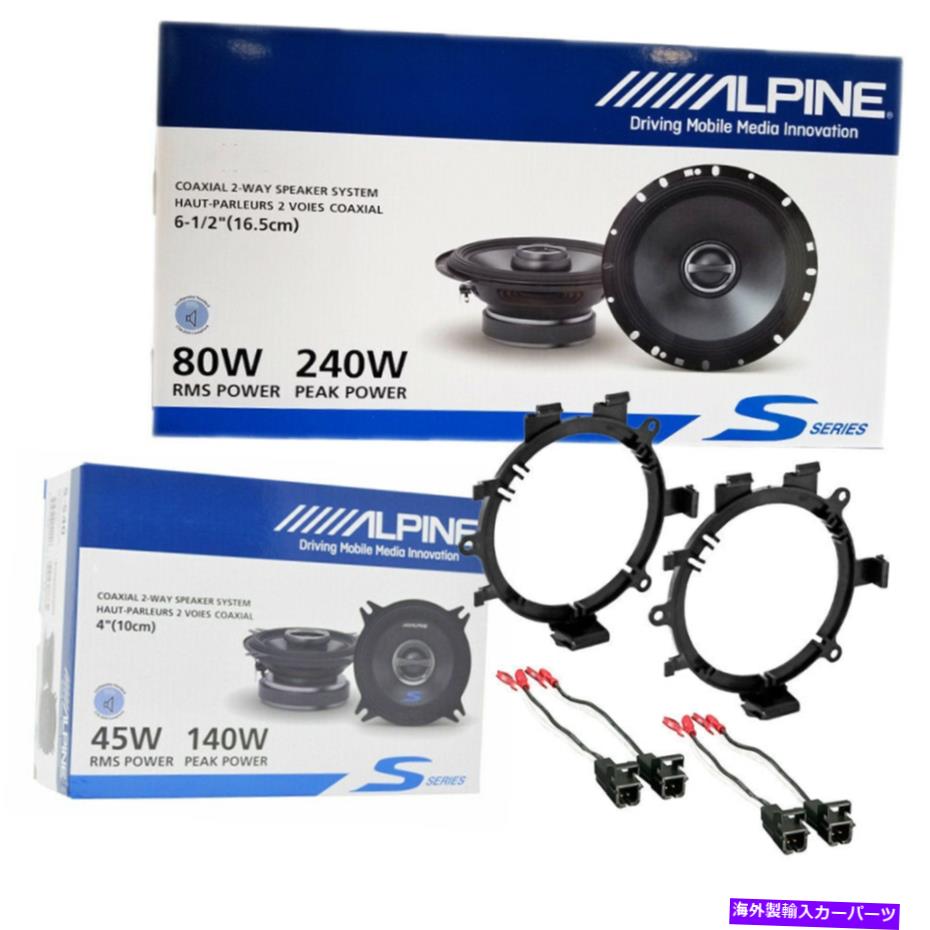内装パーツ アルパインSシリーズトラックスピーカー＆インストールキットのためのキットのためのキット Alpine S series Truck Speakers & Install Kit for 1995-UP GM Silverado-Sierra【並行輸入品】 42,941円